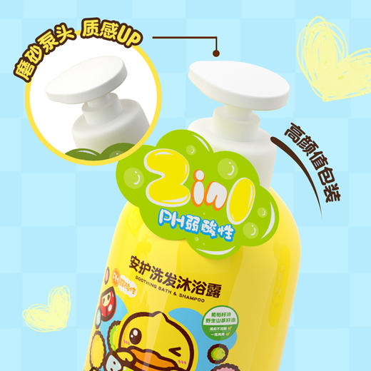 小黄鸭B.Duckbaby安护洗发沐浴露500g 商品图3