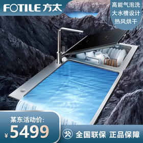 方太水槽洗碗机家用 高能气泡洗 升级41升大容量水槽 跨界三合一 加强除菌 洗海鲜果蔬去农残CT03BL