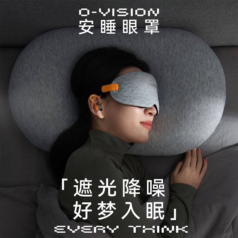 EVERYTHINK降噪眼罩遮光睡眠专用睡觉女男士午睡眼疲劳助睡眠