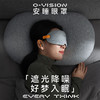 EVERYTHINK降噪眼罩遮光睡眠专用睡觉女男士午睡眼疲劳助睡眠 商品缩略图0