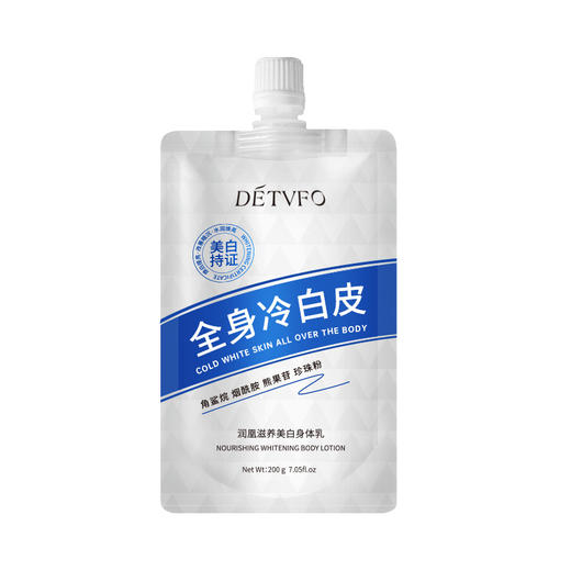 【网红推荐！买2送1！！！】德德维芙新款丝滑美白身体乳，体膜烟酰胺全身美白滋润，持久留香美白身体，补水滋润保湿身体乳七夕情人节 商品图4