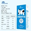 天润新疆浓缩纯牛奶康美砖M版180g*12 商品缩略图2