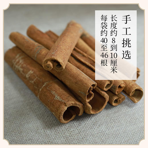 精品广西肉桂棒 咖啡香薰 热煮红酒调料包香料 肉桂卷桂心桂芯肉 商品图1