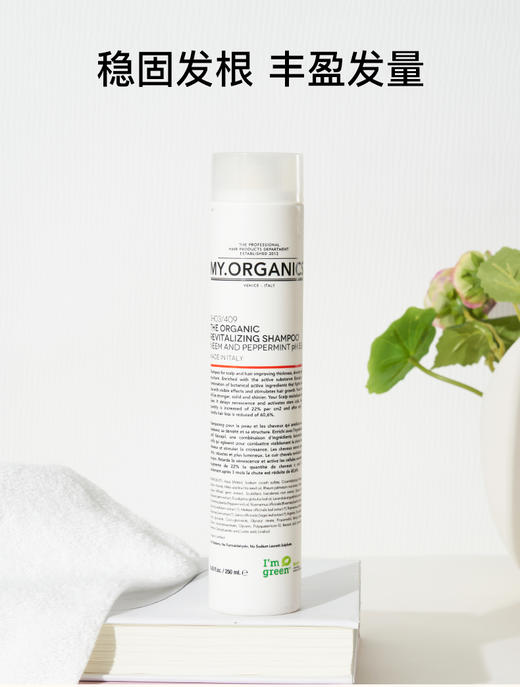 my organics活力洗发水/强健护发素 pro 商品图1
