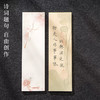 【特惠专区】一笔雅笺 古风长条纸 浅仿古/深仿古书法练习纸 创作纸 半生熟纸性 商品缩略图4