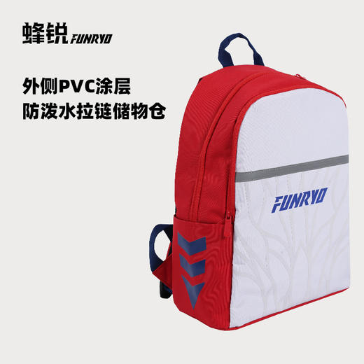 【特价】蜂锐FUNRYO蜂系列儿童双肩包 儿童双肩包特别款 商品图8