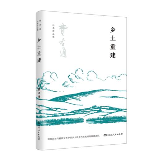 【买1赠15】订阅南周电子年会员，送《费孝通经典作品集》（5册共9本图书）+6样赠品 商品图4