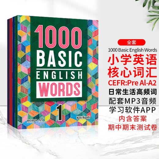 进口原版 1000 2000 4000词 essential english words basic core english words小学英语常见词英语单词词典剑桥雅思核心词汇大全 商品图2