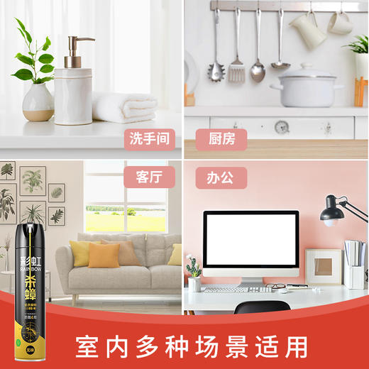 彩虹杀虫剂杀蟑气雾剂 600ml 无味 杀蟑效力持久
 商品图4