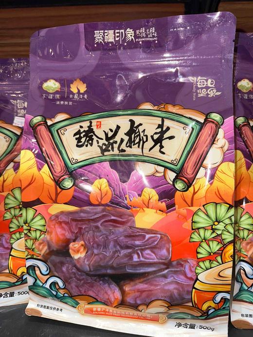 享僵隅椰枣500g 商品图3