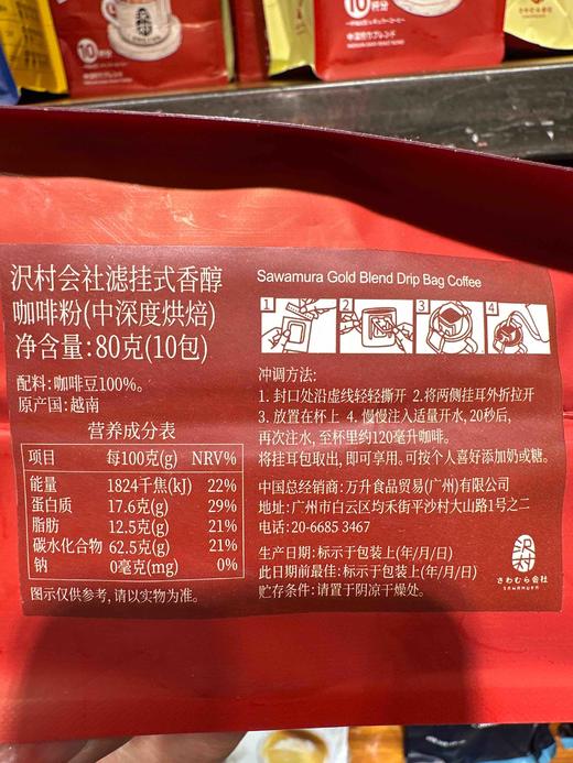 挂耳咖啡红色香醇 商品图5
