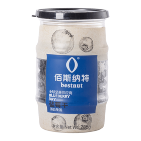 佰斯纳特蓝莓干285g