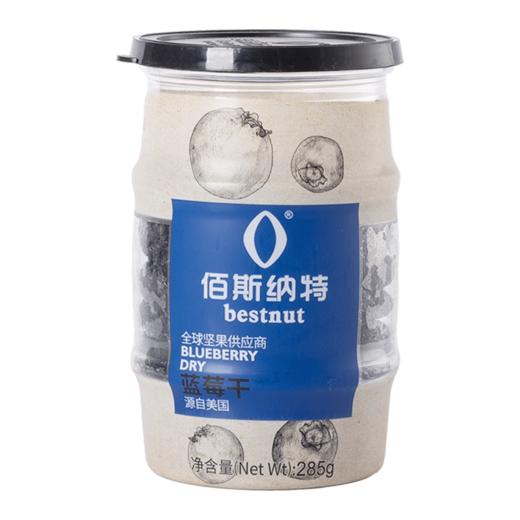 佰斯纳特蓝莓干285g 商品图0