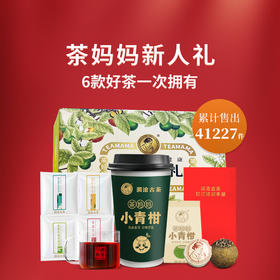 【广州茶博会专享】澜沧古茶新人礼包