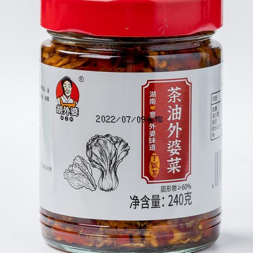 【湖南外婆菜】 古法泡制 鲜香脆爽 彩椒酱/茶油外婆菜/贡菜/ 一勺下饭菜 开胃辣酱 商品图7