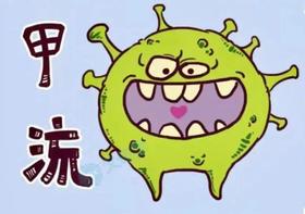  儿童甲型流感的症状与预防 