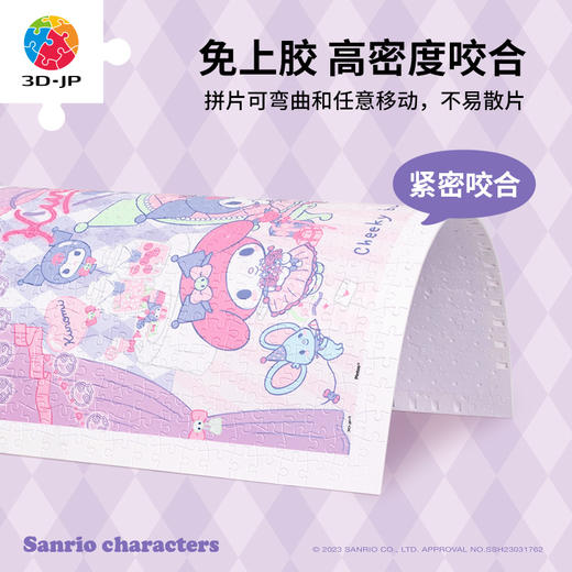 500片平面拼图塑料拼图 H3086 Kuromi 小恶魔派对 商品图2