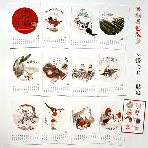 【采购专享】兔年月历 创意小台历 商品图9