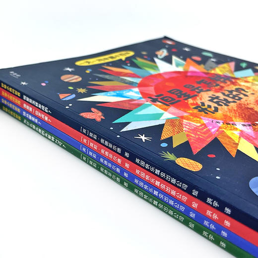 1天一问：奇趣小百科（全4册） 商品图8