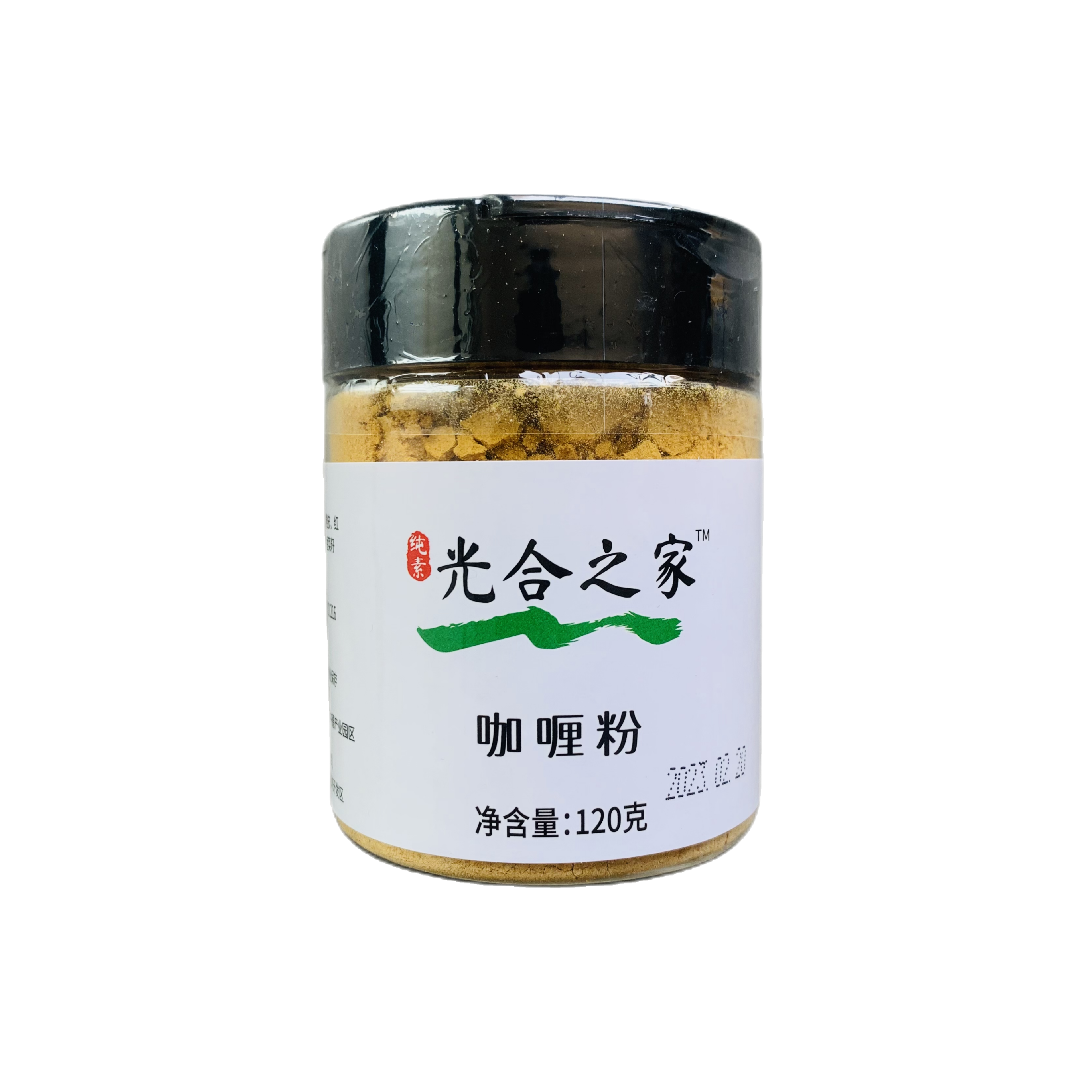 咖喱粉 素食调料 120g【中原仓京东快递发货】