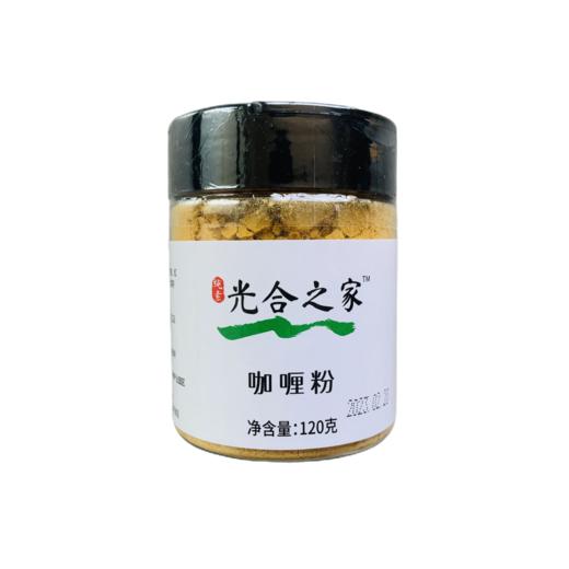 咖喱粉 素食调料 120g【中原仓京东快递发货】 商品图0