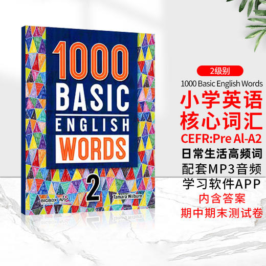 1000 Basic English Words 1-4级 小学英语核心词汇1000词 商品图3