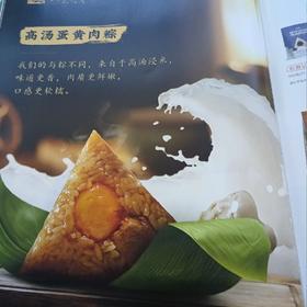 真真老老蛋黄肉粽（只）