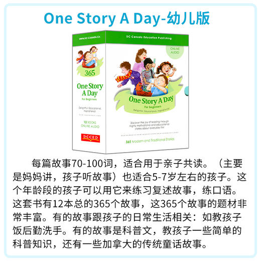 One story a day 英文绘本 365个好故事 天天故事绘本 点读版，搭配APP课程 商品图1