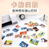 DIY水晶卡贴，识字卡，饭卡，地铁卡，公交卡，动漫，明星周边，随心DIY打印。 商品缩略图1