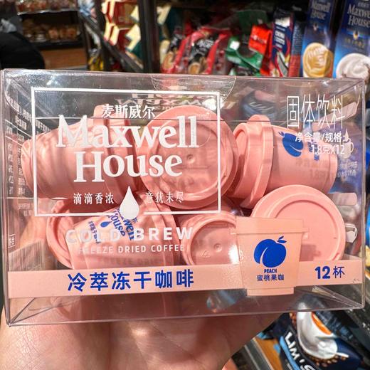 麦斯威尔冷萃蜜桃味1.8gx12 商品图0