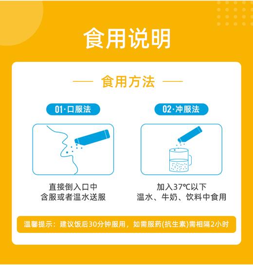 源生稳益生菌 商品图1