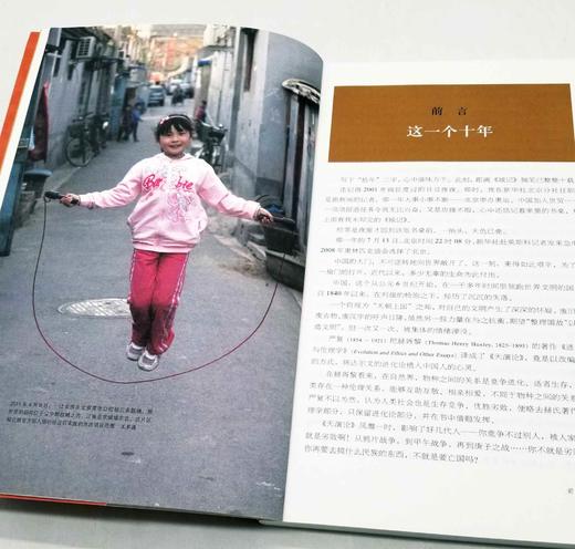 《采访本上的城市（增订本）》《拾年》，16开，王军著，三联书店2016-2020年版，两册总定价146，售价65元。品相95成。 商品图5