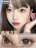 正品日抛 | Winni温妮系列西柚冷萃美瞳 |直径14.5着色13.9韩国产 商品缩略图2