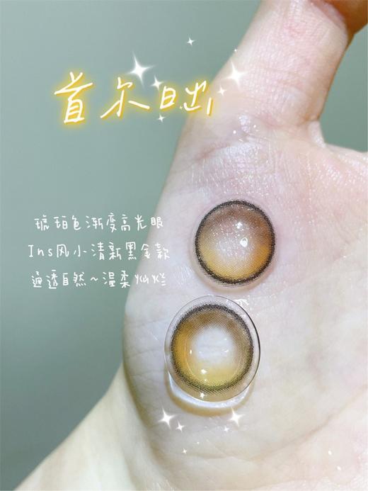 正品日抛 | kirasecret首尔日出美瞳 | 直径14.2着色13.4 |韩国产 商品图4