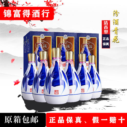 山西杏花村汾酒股份青花25年42度475ml/瓶 商品图0