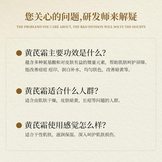 网红达人推荐【买2送1 买3送2】润凰黄芪霜50g 滋养润肤 改善肌肤 补水保湿透亮 黄芪精华养颜霜面霜持久水润 商品图6