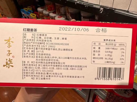 李子柒红糖姜茶84g 商品图1