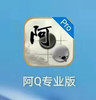Ai阿Q围棋专业版软件激活码，只能按照安卓手机或平板 商品缩略图0