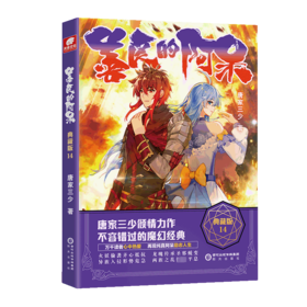 善良的阿呆 14 典藏版