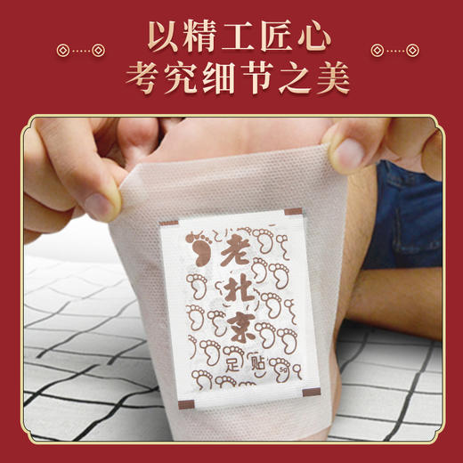 【小植补贴】【拍一发三】老北京足贴艾灸贴 商品图1