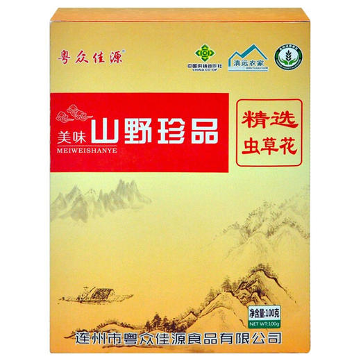 【粤众佳源】精选虫草花100g 商品图0