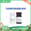 SuperFemto ECL Chemiluminescence Kit 商品缩略图0