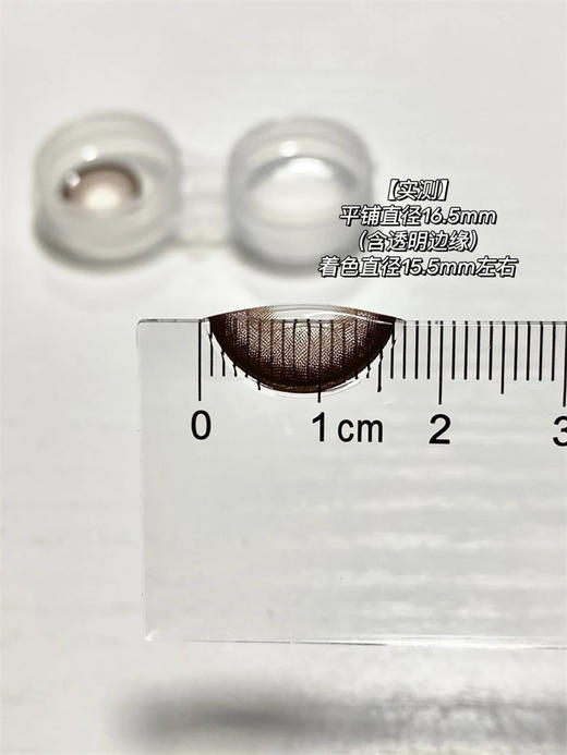 Papadox正品日抛 | 草莓卷美瞳 | 直径14.4着色14.0 | 新国货 商品图2