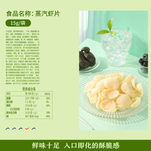 良品铺子｜【99元任选20件】墨鱼片(藤椒味)15g*3【单拍不发货】 商品图1