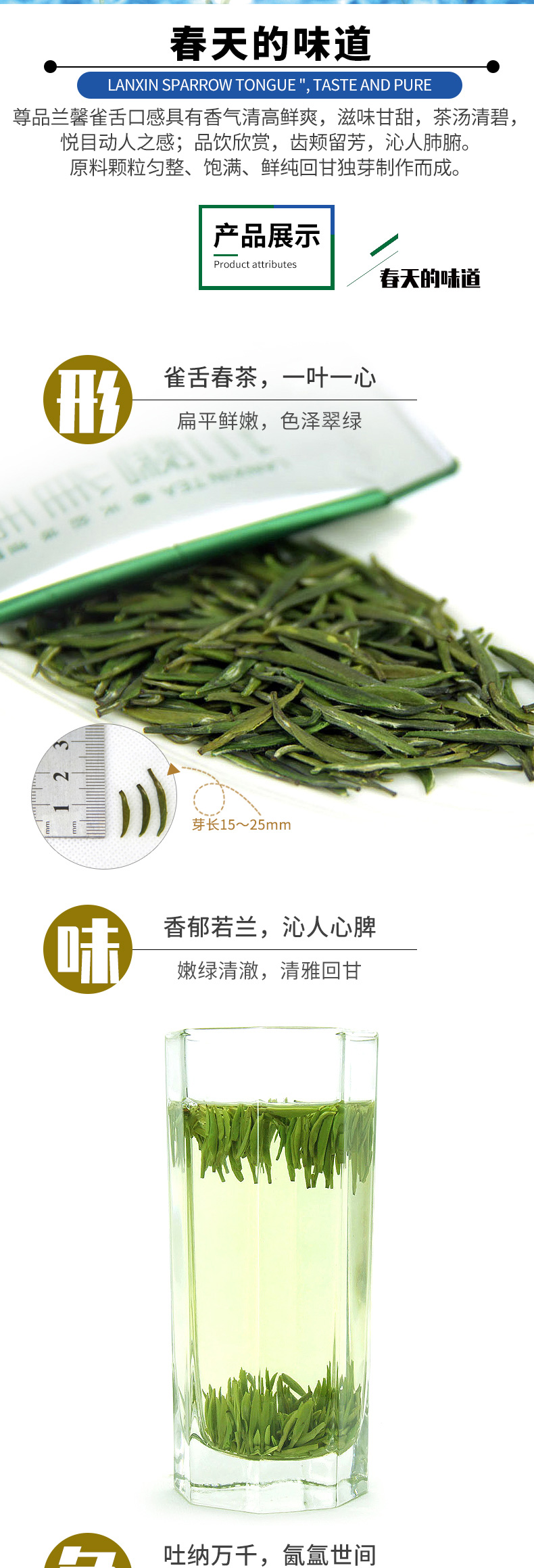 兰馨 贵州遵义绿茶尊品兰馨雀舌60克 贵州茶叶特产 湄潭绿茶