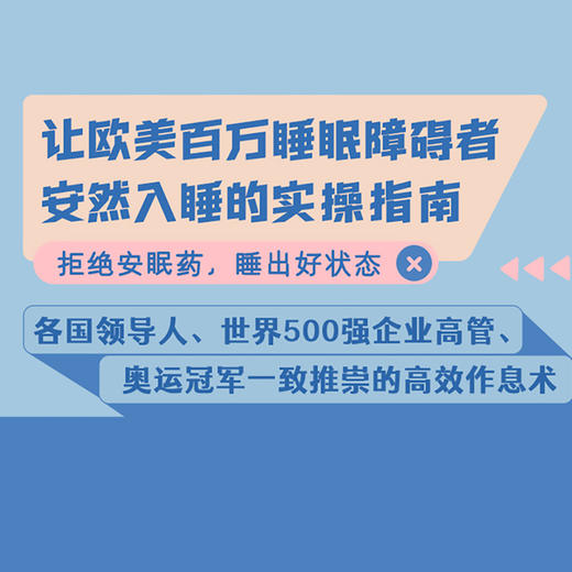 你可以睡得好  商品图3