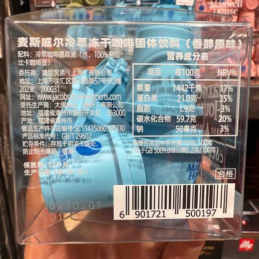 麦斯威尔冷萃原味1.8gx12 商品图1