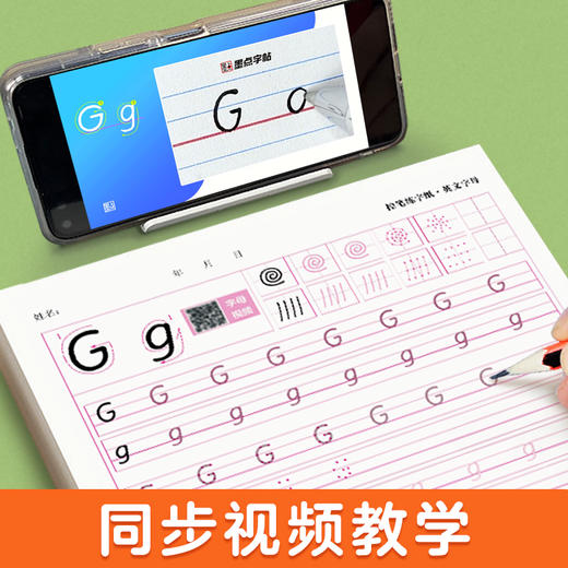 墨点字帖：儿童控笔训练字帖幼儿园学前班幼小衔接3-6岁启蒙拼音描红本大中小班入门初学者临摹练字帖 商品图3