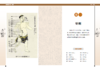 白话版：图解黄帝内经·灵枢 商品缩略图1