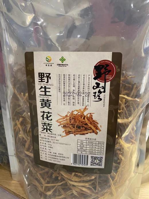 【特产】蒙良 菌类特产 商品图2